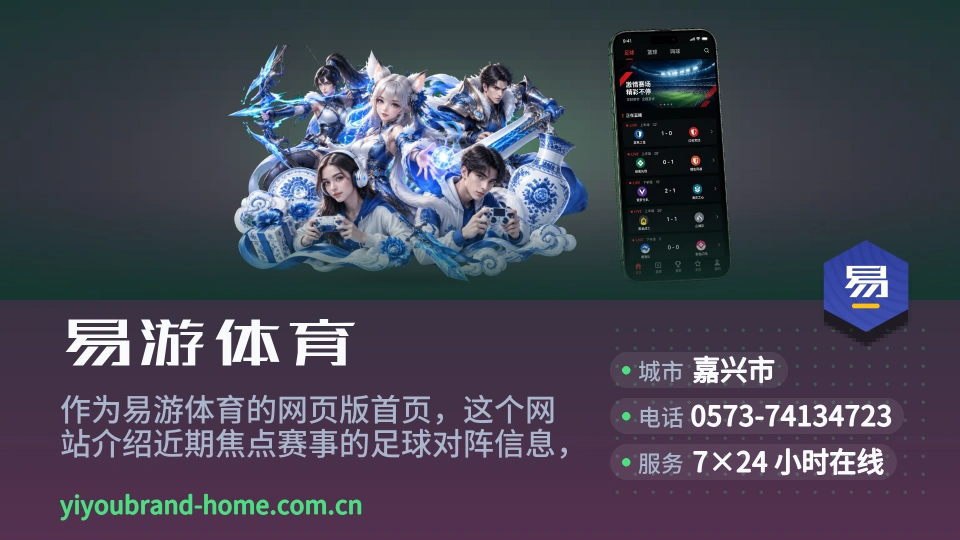 遇见易游体育